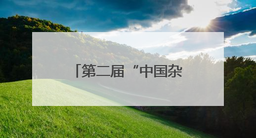 第二届“中国杂技北疆行”精品展演精彩上演